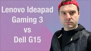 Dell G15 vs Lenovo Ideapad Gaming 3  - Gaming Laptop Showdown!