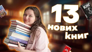 КНИЖКОВІ ПОКУПКИ: знижки від КСД і видавництво, яке закривається