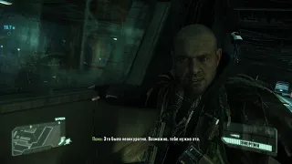 Crysis 3: Часть 1 - Пост-человек