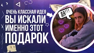 ЛУЧШАЯ АНИМЕ ИДЕЯ ДЛЯ ПОДАРКА / ЧТО ПОДАРИТЬ ? / МОИ АНИМЕ ПОДАРКИ НАРУТО DIY