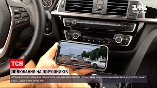 Новини України: невдовзі поліцейські зможуть штрафувати порушників на основі відео очевидців