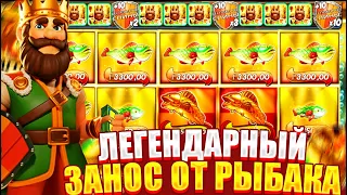 СЛОВИЛ ЛЕГЕНДАРНЕЙШИЙ ЗАНОС В BIG BASS SECRETS OF THE GOLDEN LAKE! МЕГА ЗАНОС НА ????Р.!!