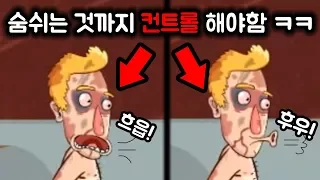 숨쉬는 것부터 눈깜빡이는 것까지 다 컨트롤해야하는 미친 게임 - 메뉴얼 사무엘 [플레임]