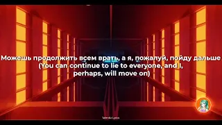 АДЛИН - No Love (Lyrics)