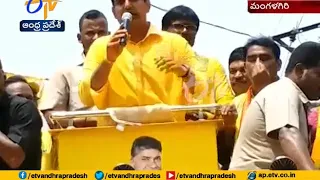 Nara Lokesh Election Campaign at Mangalagiri | Gets Good Response