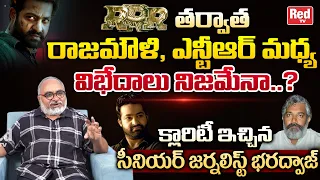 Senior Journalist Bharadwaj Gives Clarity On Clashes Between Jr NTR and SS Rajamouli | Red TV