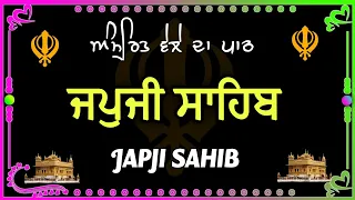 Japji Sahib | ਜਪੁਜੀ ਸਾਹਿਬ | Japji Sahib Path | ਜਪੁਜੀ ਸਾਹਿਬ ਪਾਠ | Japji | ਜਪੁਜੀ ਸਾਹਿਬ #japjisahibpath