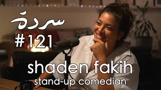 Shaden Fakih: She Comes Again - تعود من جديد | Sarde (after dinner) Podcast #121