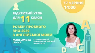 Розбір пробного ЗНО-2020 з англійської мови. Відповіді