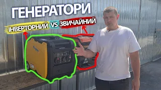 Який ГЕНЕРАТОР⚡️ Обрати для БУДИНКУ - ПЕРЕВАГИ та ПОРАДИ💪