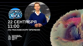 MegaScience-проект NICA