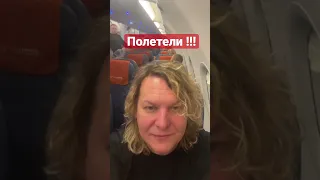 ЯГЬЯ Александр-Полетели !!!