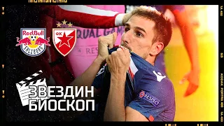 Red Bul Salcburg - Crvena zvezda 2:2 | Plej-of za Ligu šampiona (29.08.2018.), ceo meč