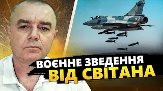 Французькі ЛІТАКИ для ЗСУ! Знищено ЛОГІСТИКУ ворога у Криму. ВИСАДКА СОЮЗНИКІВ України БУДЕ?