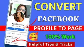 Facebook profile ko page me kaise convert kare | how to convert facebook profile to page 2023 | page