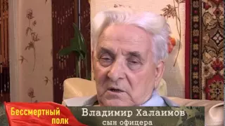 "Теперь я знаю, где могила моего отца."  Судьба лейтенанта.