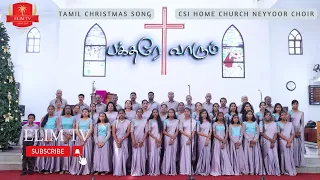 Bakthare Vaarum | Tamil Christmas Song | CSI Home Chruch Neyyoor