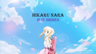 Your Lie in April OP1 | Goose House - Hikaru Nara (Lyrics with english Translation)