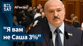 Лукашэнка пакрыўдзіўся на мянушку "таракан". Навіны 23 чэрвеня | Лукашенко обиделся