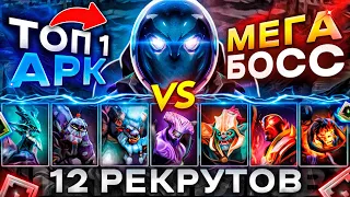 ТОП 1 АРК ВАРДЕН СТАЛ МЕГАБОССОМ ДОТА 2! feat @JessDOTA2