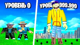 СТАЛ САМЫМ ВЫСОКИМ В МИРЕ! СИМУЛЯТОР РОСТА В ROBLOX