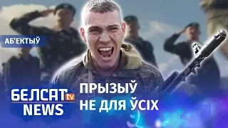 Адменяць усеагульную службу ў войску? Навіны 3 лютага | Отменят всеобщую воинскую службу?