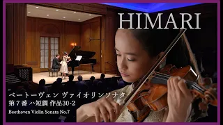 HIMARI | Curtis Recital 12years old ベートーヴェン / ヴァイオリンソナタ第7番 ハ短調 作品30-2（第一楽章）