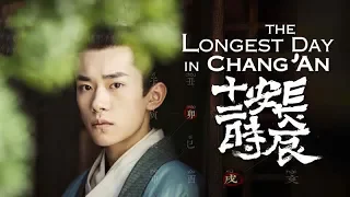 （ENG SUB）【The Longest Day In Chang'an】Episode 1: Time of Great Waste | Caravan