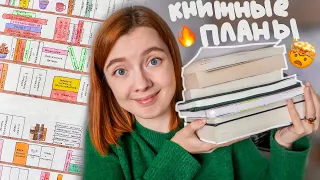 Успеть прочитать 14 книг до конца 2023 года 🔥📖 мои КНИЖНЫЕ ПЛАНЫ!