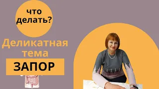 Две точки для профилактики запоров, как себе помочь в деликатной теме.