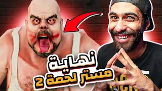 الفيديو دا هيكرهك في اللحمة و الخنازير 🐷 مستر لحمة 2 🍖 MR MEAT 2