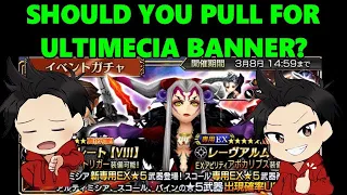 DISSIDIA FINAL FANTASY OPERA OMNIA: SHOULD YOU PULL ULTIMECIA BANNER?