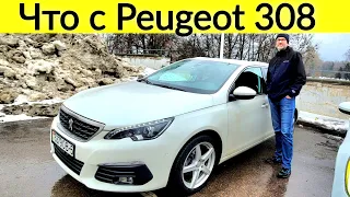 Peugeot 308 ОТЗЫВ Владельца @777Ivan