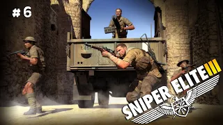 Sniper Elite 3 (2014) ►глава 6 (Освобождение товарища из форта)