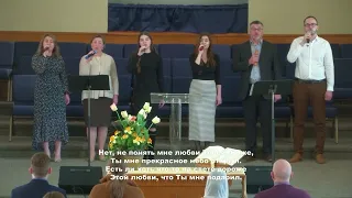 "Когда Ты рядом, мой Бог дорогой" | Slavic Baptist Church