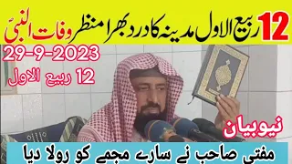 Allama Yahya Farooqi Sb || Seerat un Nabi || Wafat UN Nabi || Juma#6 || 29-9-2023