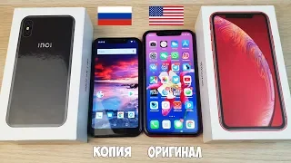 РОССИЙСКАЯ КОПИЯ IPHONE X И НАСТОЯЩИЙ IPHONE XR - СРАВНЕНИЕ ТЕЛЕФОНОВ ЗА 5990Р И 58990Р!