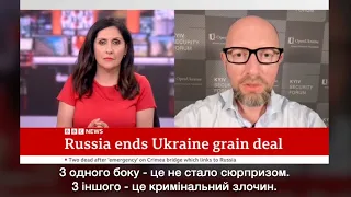 Яценюк на BBC про "зернову угоду", Кримський міст та інше