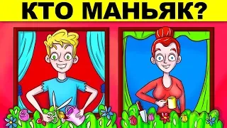 ЭТИ ДЕТЕКТИВНЫЕ ЗАГАДКИ ИСПЫТАЮТ ТВОЙ МОЗГ! УЗНАЙ, НАСКОЛЬКО ТЫ ГЕНИЙ