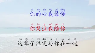 在心里从此永远有个你，zai xin li cong ci yong yuan you ge ni (belajar mandarin karaoke lagu lama mandarin)