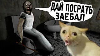 И СНОВА В ГОСТИ К БАБКЕ НЮРЕ! Granny - ПРОХОЖДЕНИЕ на ХАРДЕ!