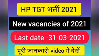 #H.P TGT Arts #Batchwise new Vacancies 2021