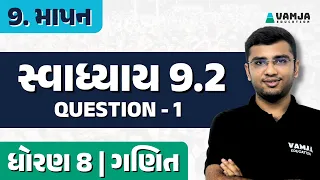 std 8 maths chapter 9 swadhyay 9.2 question - 1 | dhoran8 ganit ch 9 | in gujarati