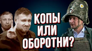 Вся правда о разборках в Броварах! Зеленский понял, что Аваков крышует бизнес!