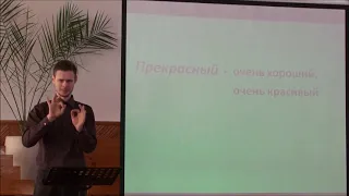 Иосиф Прекрасный. РЖЯ