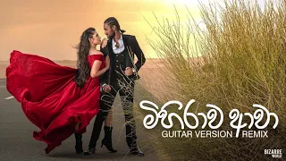 මිහිරාව ආවා (Mihirawa Awa) Guitar vershion Remix