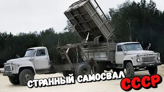 Самый странный самосвал СССР | История создания грузовиков САЗ