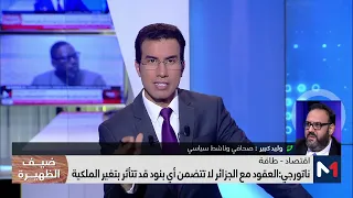 وليد كبير: النظام الجزائري يطبق سياسة "الخسارة والنيف"