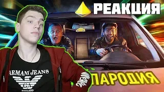 РЕАКЦИЯ FACE - ЮМОРИСТ (ПАРОДІЯ) | РЕАКЦИЯ | Чоткий Паца | РЕАКЦИЯ НА ЧОТКОГО ПАЦА ЮМОРИСТ FACE