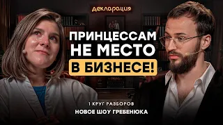 От убытков и кредитов до миллиона рублей в месяц / Как понять, что мешает бизнесу?!